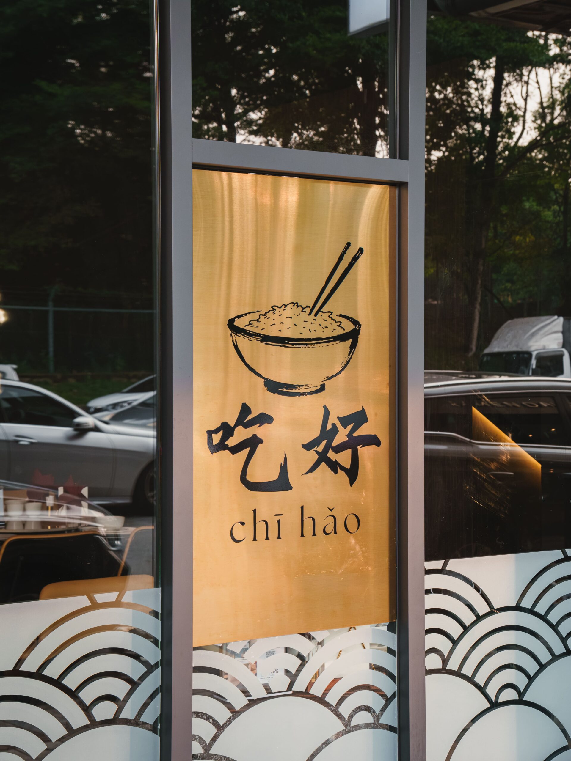 Chi Hao Non-Halal TTDI Chinese Restaurant